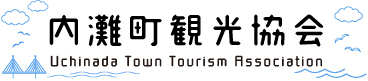内灘町観光協会